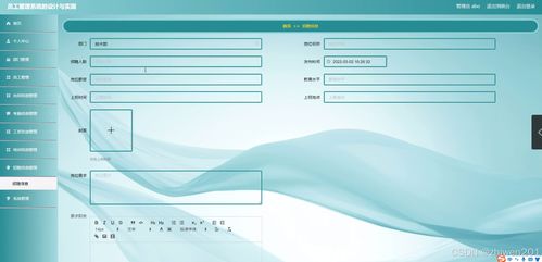 基于Node.js與Vue的員工管理系統(tǒng)的設計與實現(xiàn)