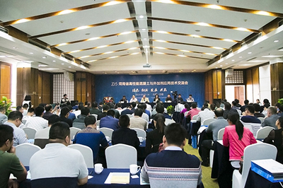 河南省高性能混凝土與外加劑應用技術交流會成功召開，助力行業轉型升級